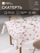 Скатерть «Этель» Bloom, 149×220 см, 100% хлопок, репс 210 г/м² - Фото 1