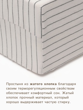 Простыня на резинке 1.5-спальная «Этель» White stripes, 160×200+25 см, жатый хлопок Простыня на резинке 1.5-спальная «Этель» White stripes, 160×200+25 см, жатый хлопок