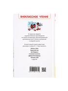 Книга «Рассказы и сказки для детей», Паустовский К.Г., внеклассное чтение - Фото 8
