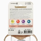 Бутылочка для кормления Крошка Я «Зайчик» от 0 мес., 150 мл, цилиндр, с ручками, бежевый - Фото 11