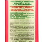 Детский ополаскиватель D.I.E.S, клубника 250 мл - Фото 3