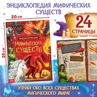 Подарочный набор «Набор волшебника», книги, плакат, волшебная палочка, 6+ 10359895 - фото 13859813