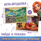 Подарочный набор «Набор волшебника», книги, плакат, волшебная палочка, 6+ 10359895 - фото 13859814