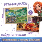 Подарочный набор «Набор волшебника», книги, плакат, волшебная палочка, 6+ - Фото 8