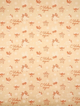 Бумага в тубусе крафтовая бурая в рулоне «Ёлочные игрушки», 0.68 × 7 м