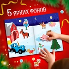 Альбом 300 наклеек «Новый год с Синим трактором», стикербук 10 стр. - Фото 3