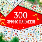 Альбом 300 наклеек «Новый год с Синим трактором», стикербук 10 стр. - Фото 5