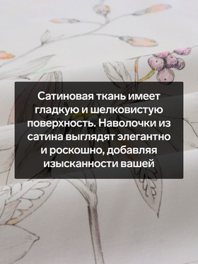Комплект наволочек SL Home Floral cover, 70×70 см, 2 шт., сатин, хлопок 100%