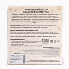 УЦЕНКА Новогодний подарочный набор косметики «Снежное царство», с ароматом вишни и корицы. Золотая серия - Фото 6