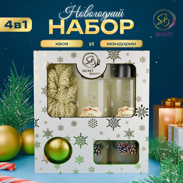 УЦЕНКА Новогодний подарочный набор косметики «Снежное царство», с ароматом хвои и корицы. Золотая серия - Фото 1