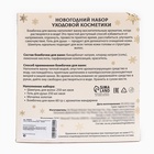 УЦЕНКА Новогодний подарочный набор косметики «Снежное царство», с ароматом хвои и корицы. Золотая серия - Фото 6