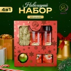 УЦЕНКА Новогодний подарочный набор косметики «Снежное царство», с ароматом мандарина и корицы. Красная серия - Фото 1