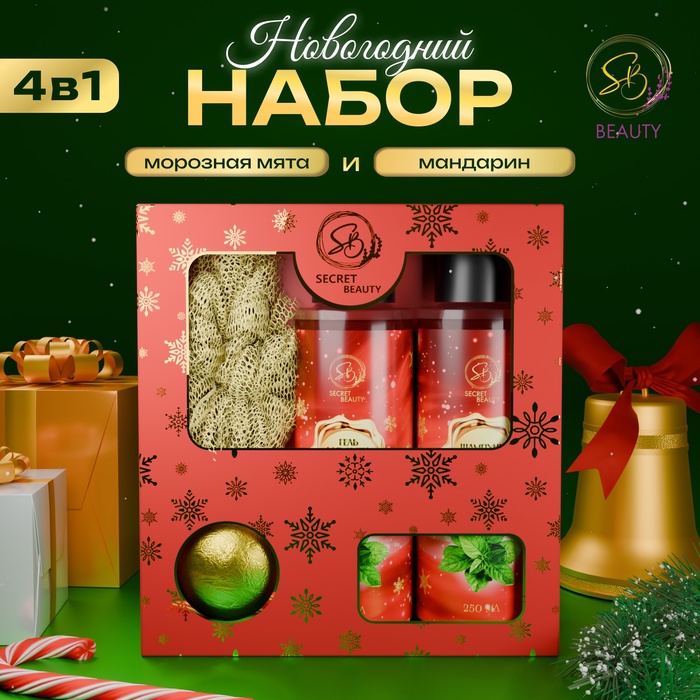 УЦЕНКА Новогодний подарочный набор косметики «Снежное царство», с ароматом мяты и корицы. Красная серия - Фото 1