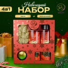 УЦЕНКА Новогодний подарочный набор косметики «Снежное царство», с ароматом хвои и корицы. Красная серия - Фото 1
