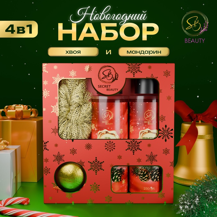 УЦЕНКА Новогодний подарочный набор косметики «Снежное царство», с ароматом хвои и корицы. Красная серия - Фото 1