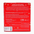 УЦЕНКА Новогодний подарочный набор косметики «Снежное царство», с ароматом хвои и корицы. Красная серия - Фото 6