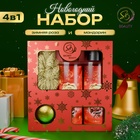 УЦЕНКА Новогодний подарочный набор косметики «Снежное царство», с ароматом розы и корицы. Красная серия - Фото 1