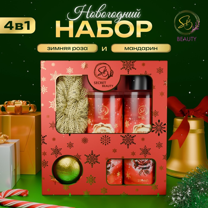 УЦЕНКА Новогодний подарочный набор косметики «Снежное царство», с ароматом розы и корицы. Красная серия - Фото 1