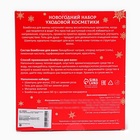 УЦЕНКА Новогодний подарочный набор косметики «Снежное царство», с ароматом розы и корицы. Красная серия - Фото 6