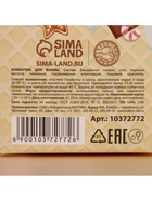 Бомбочка для ванны, 120 г, аромат ванильного брауни, URAL LAB - Фото 8