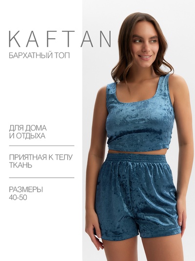Топ домашний женский KAFTAN Velvet, размер 40-42, синий