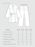 Пижама женская (жакет, брюки) KAFTAN Velvet, размер 40-42, кофейная - Фото 3