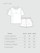 Пижама женская (футболка, шорты) KAFTAN Velvet, размер 40-42, кофейная - фото 27121969