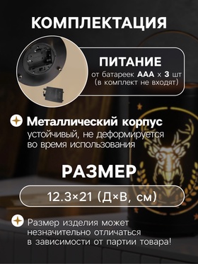 Фигура световая «Величавый олень», 12.3×21 см, 1 LED. батарейки АААх3 (не в компл.), свечение тёплое белое