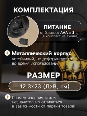 Фигура световая «Звездная ночь», 12.3×23 см, 1 LED. батарейки АААх3 (не в компл.), свечение тёплое белое