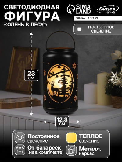 Светодиодная фигура «Олень в лесу», 12.3×23 см, 1 LED, от батареек АААх3, свечение тёплое белое