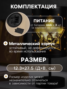 Фигура световая «Лесная сказка», 12.3×27.5 см, 1LED. батарейки АААх3 (не в компл.), свечение тёплое белое