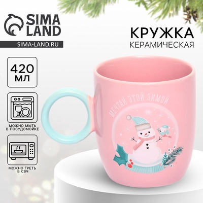 Кружка новогодняя керамическая «Мечтай этой зимой», 420 мл