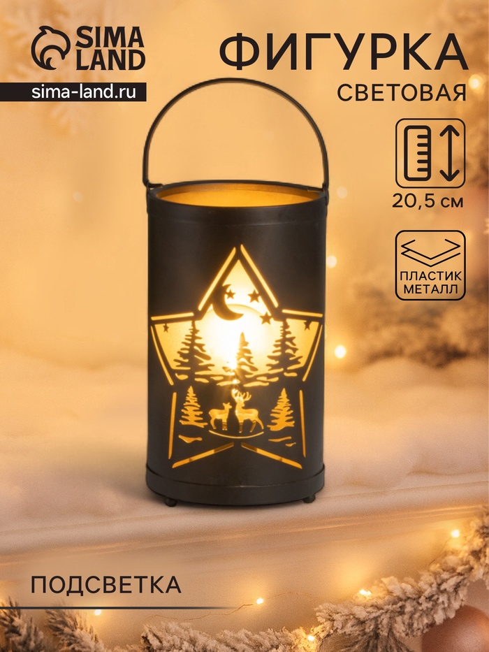 Фигурка светящаяся RISALUX «Ночной лес», LED-ночник, 3×ААА, чёрный, 12×12×20.5 см