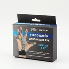 Массажёр для разработки рук и пальцев, с манжетом, 8×14×2.8 см, серый - Фото 9