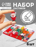 Набор ластиков фигурных, 6 штук, новогодние, в блистере - Фото 1