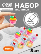 Набор ластиков фигурных «Фастфуд», 8 штук, в пластиковой коробке, МИКС - Фото 1