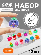 Набор ластиков фигурных «Фрукты/Ягоды/Овощи», 12 штук, в пластиковой коробке, МИКС - Фото 1