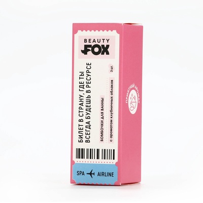 Бомбочки для ванны «В ресурсе», 3×40 г, аромат клубники, Beauty Fox