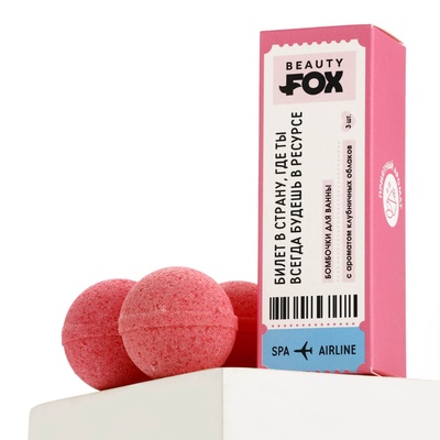 Бомбочки для ванны «В ресурсе», 3×40 г, аромат клубники, Beauty Fox