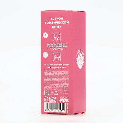 Бомбочки для ванны «В ресурсе», 3×40 г, аромат клубники, Beauty Fox