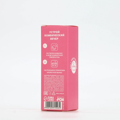 Бомбочки для ванны «В ресурсе», 3×40 г, аромат клубники, Beauty Fox