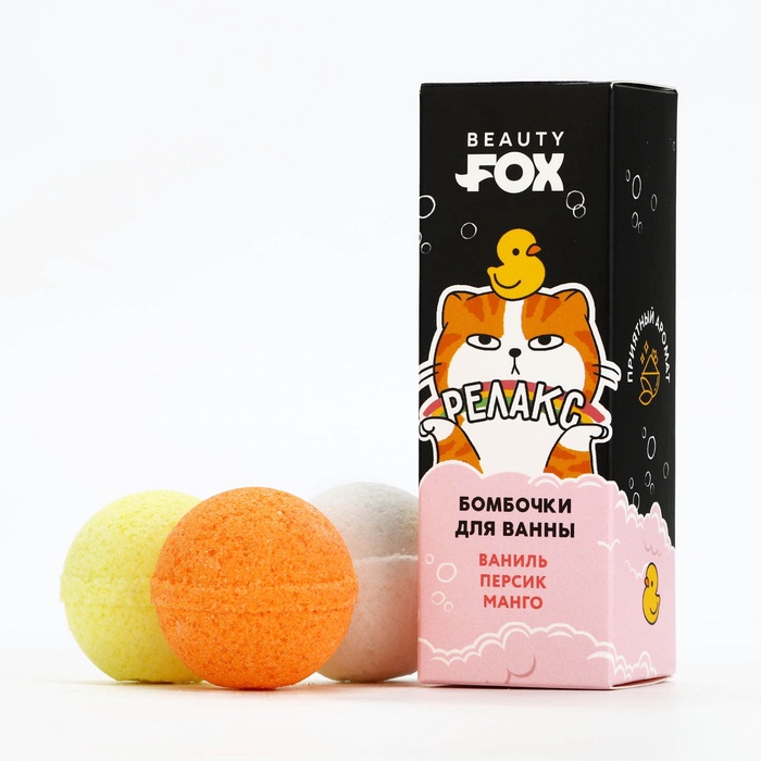 Бомбочки для ванны «На релаксе», 3×40 г, микс ароматов, Beauty Fox
