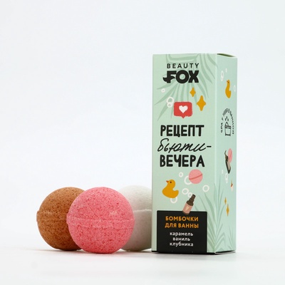 Бомбочки для ванны «Рецепт бьюти-вечера», 3×40 г, микс ароматов, Beauty Fox