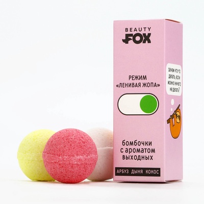 Бомбочки для ванны «Ленивый режим», 3×40 г, микс ароматов, Beauty Fox