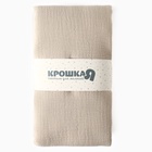 Пелёнка двухслойная «Крошка Я» Almond milk, 130×100 см, хлопок 100% - Фото 4