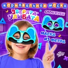 Маска карнавальная «Зверята улыбата. Слон Буби», фетр - Фото 1