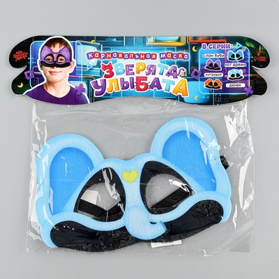 Маска карнавальная «Зверята улыбата. Слон Буби», фетр