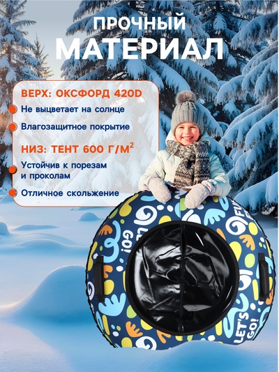 Тюбинг - ватрушка Let's Go, диаметр чехла 110 см, синяя, чёрная, Winter Star