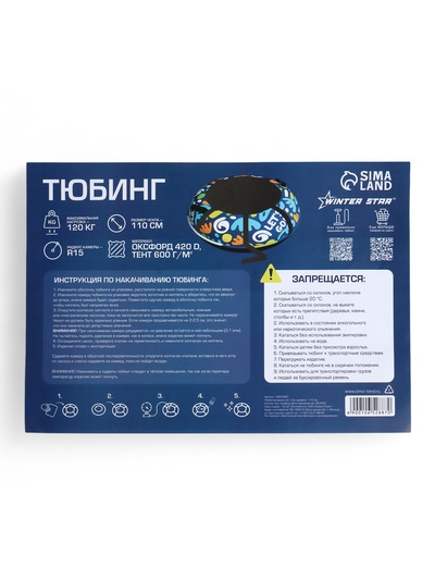 Тюбинг - ватрушка Let's Go, диаметр чехла 110 см, синяя, чёрная, Winter Star