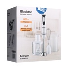 Блендер Blackton Bt HB401S, погружной, 800 Вт, 0.5 л, бело-чёрный - фото 51709183